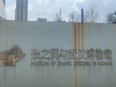 -张之洞与武汉博物馆