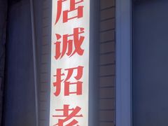 -五马集·海鲜·温州大牌档(黑金冠五马街十字路口店)