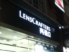 -LensCrafters亮视点·OAKLEY精选(静安嘉里中心店)