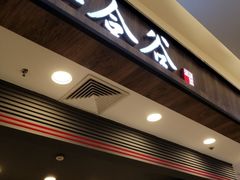 门面-和合谷(北京市王府井百货大楼店)
