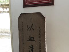 -蒋氏故居
