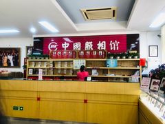 -中国照相馆(王府井店)