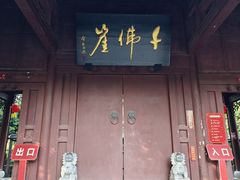 -广元千佛崖