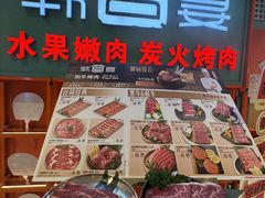 -韩宫宴和牛烤肉(苏州悠方购物中心店)