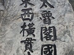 -太鲁阁公园