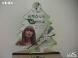 -丽时 Hair Salon