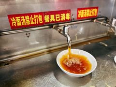 -西塔大冷面(市府大路店)