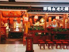 门面-谭鸭血老火锅(万象九宜城店)