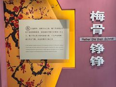 -梅园