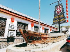 -旺角小渔村·海肠捞饭开创者(环山路店)