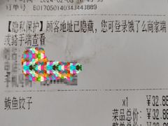 -海知道大连海鲜水饺(南山大冲店)