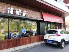 门面-肯德基(亦庄上海沙龙店)