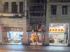 -玫瑰甜品(文明路店)