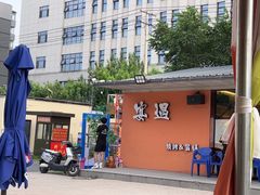 -奉天宴遇烧烤·冒锅