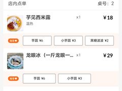 -糖潮糖水铺(省府店)