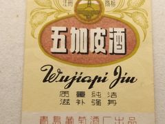 -青岛葡萄酒博物馆