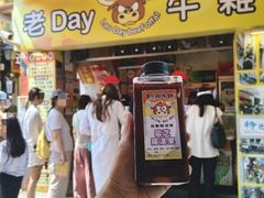 -老day牛杂(官也街总店)
