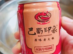 -巴蜀印象火锅(永陵总店)