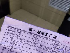 -提一眼镜·蔡司·依视路(小寨店)