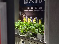-大桶大足浴(田林路店)
