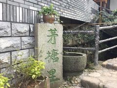 -山沟沟景区