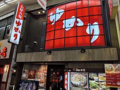 -お好み焼き ゆかり(富国ビル店)