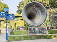 -大嶝英雄三岛战地观光园