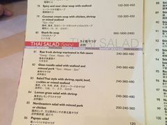菜单-尚味泰餐厅