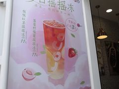 -CoCo都可(西安路民勇店)