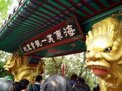 -海东龙宫寺
