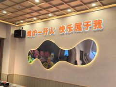 -三炮儿烧烤·羊锅·铁锅炖(南京首店)