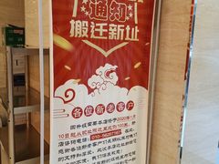 -蝎王府羊蝎子(北大地店)