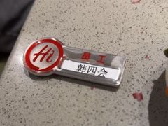 -海底捞火锅(泰安爱琴海店)