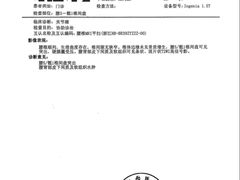 -温州市中西医结合医院