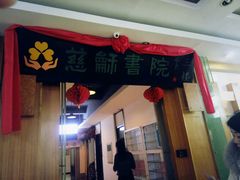 -曲阜师范大学(曲阜校区)