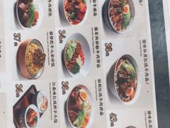 -康师傅私房牛肉面(申虹店)