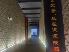 -汉景帝阳陵博物院