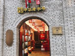 -三坊七巷历史文化街区