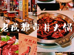 -陈艳红火锅菜·冒菜(簋街店)