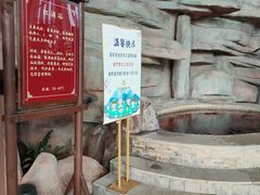 -中家鑫园温泉酒店鑫悦汤泉