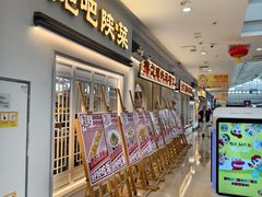 -奔跑吧陕菜·盛世长安(民乐园万达店)