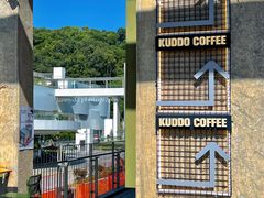 门面-KUDDO COFFEE(天河城店)