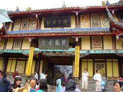 -黄龙山原始森林景区