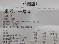 -新疆亚克西音乐餐厅(南方花园店)
