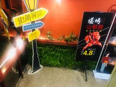 -街角等你.大连海鲜烧烤(西安路店)