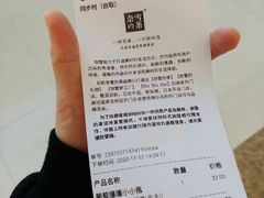葡萄撞撞小小瓶-奈雪的茶(苏宁广场店)