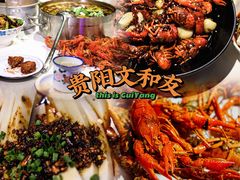 -丹虾|文和友小龙虾·烙锅(陕西路旗舰店)