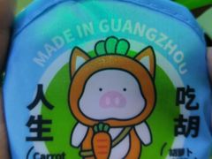 -茶救星球·蔬果茶(东城万达店)