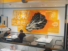 -太二酸菜鱼(广州IFC国金天地店)