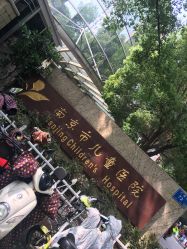 -南京市儿童医院(广州路院区)